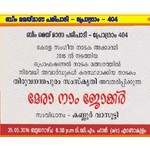 Ernakulam Karayogam -Beame monthly event- 25.5.2016